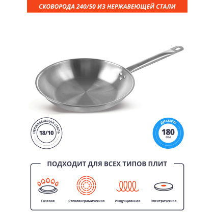 СКОВОРОДА d=240/50 нерж.тройное дно, ИНДУКЦИЯ, LUXSTAHL[C24131] - изображение 3